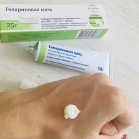 Stadova heparinová mast